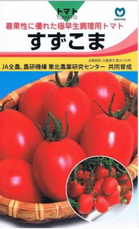 suzukoma.jpg